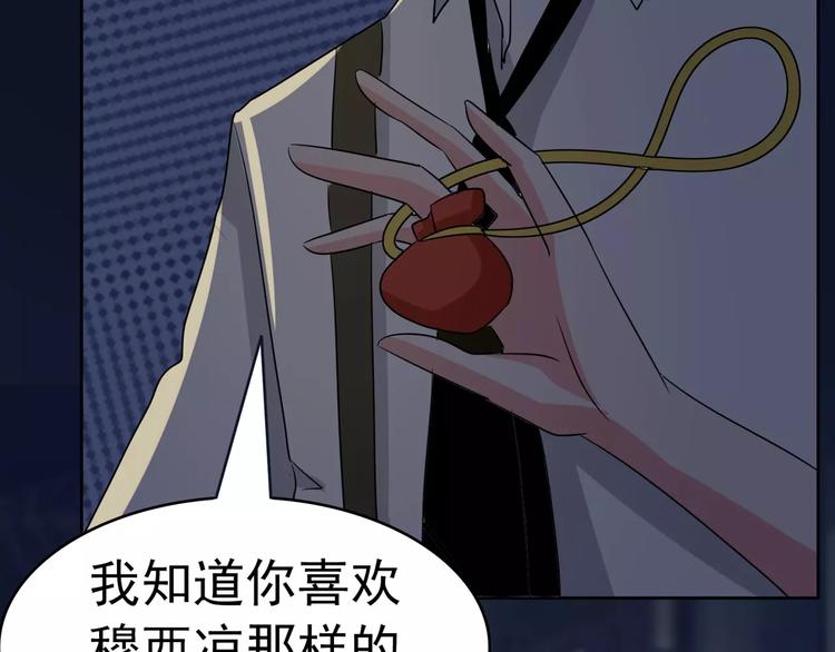 第85话 我喜欢你(1/2)-第85话