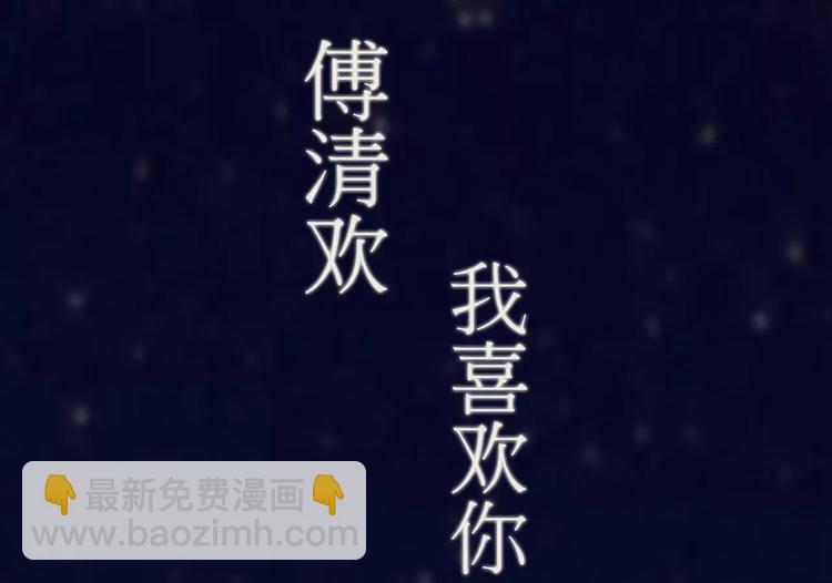 第85话 我喜欢你(1/2)-第85话