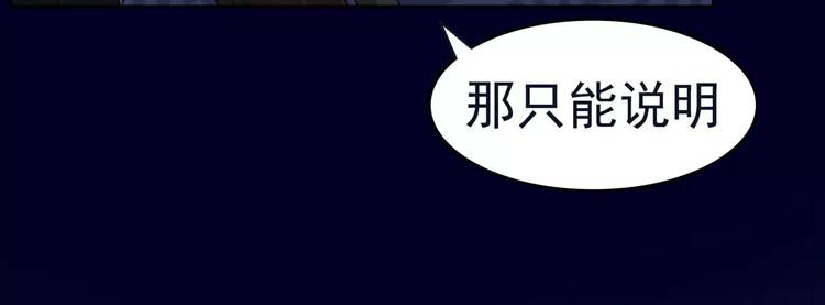 軍閥霸寵：純情妖女火辣辣 - 第85話 我喜歡你(2/2) - 1