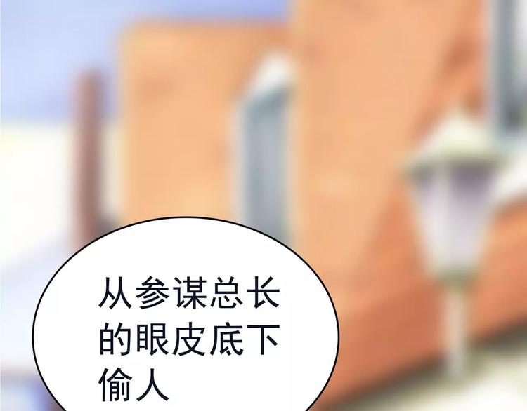 第87话 从穆西凉手下偷人(1/4)-第87话