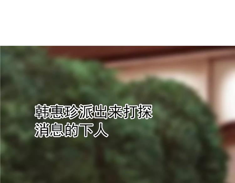 軍閥霸寵：純情妖女火辣辣 - 第87話 從穆西涼手下偷人(2/4) - 1