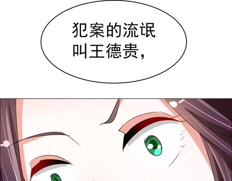 第89话 褚欣案(1/2)-第89话