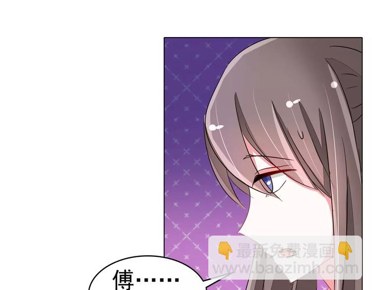 第91话 傅清欢打人啦！(1/2)-第91话