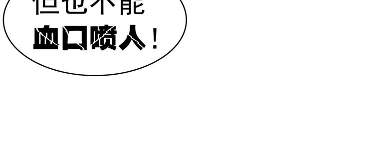 军阀霸宠：纯情妖女火辣辣 - 第93话 把你拿下！(1/2) - 7
