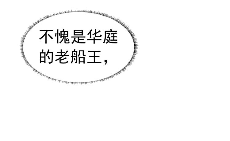 第93话 把你拿下！(1/2)-第93话