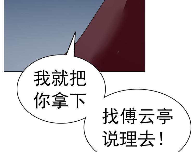 第93话 把你拿下！(1/2)-第93话