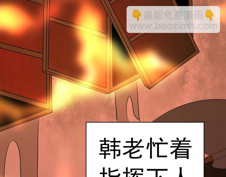 第95话 尾声(1/2)-第95话