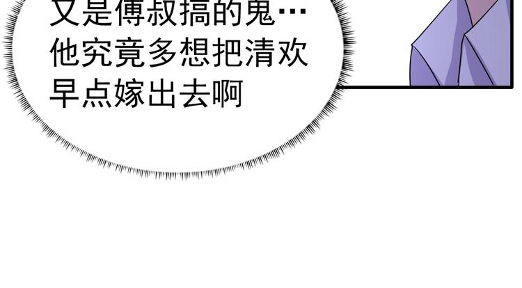 第99话 我要住在这里啦！(1/2)-第99话