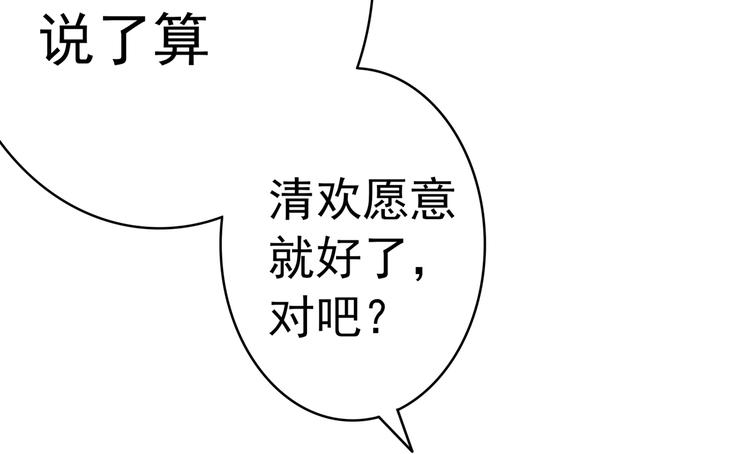 第99话 我要住在这里啦！(1/2)-第99话