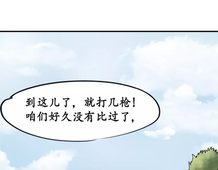 第23话(1/2)-第23话