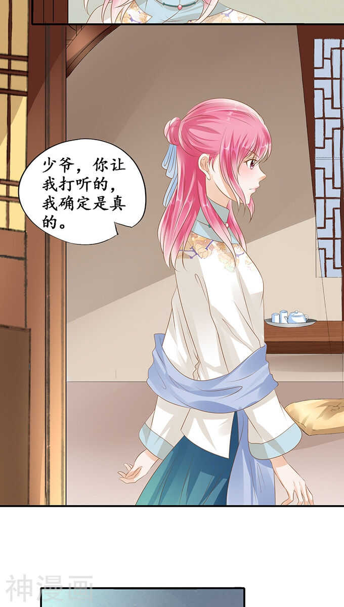 第一百一十七话-第117话