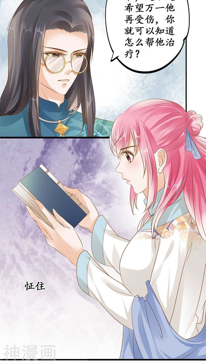 第一百一十七话-第117话