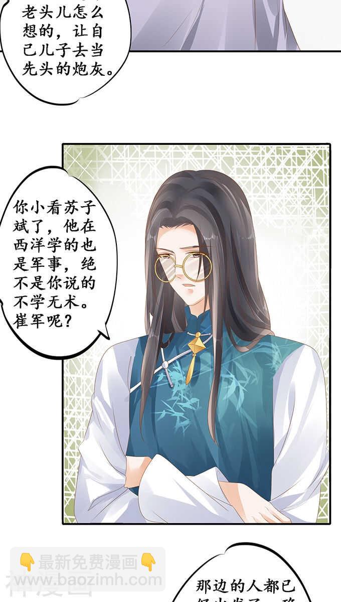 第一百一十七话-第117话