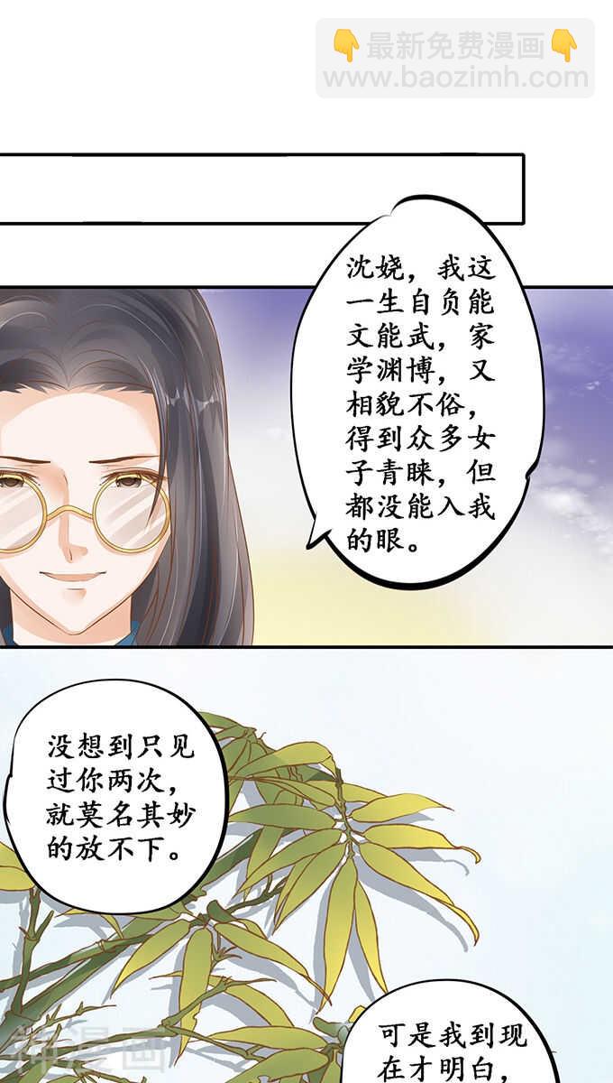 第一百一十七话-第117话