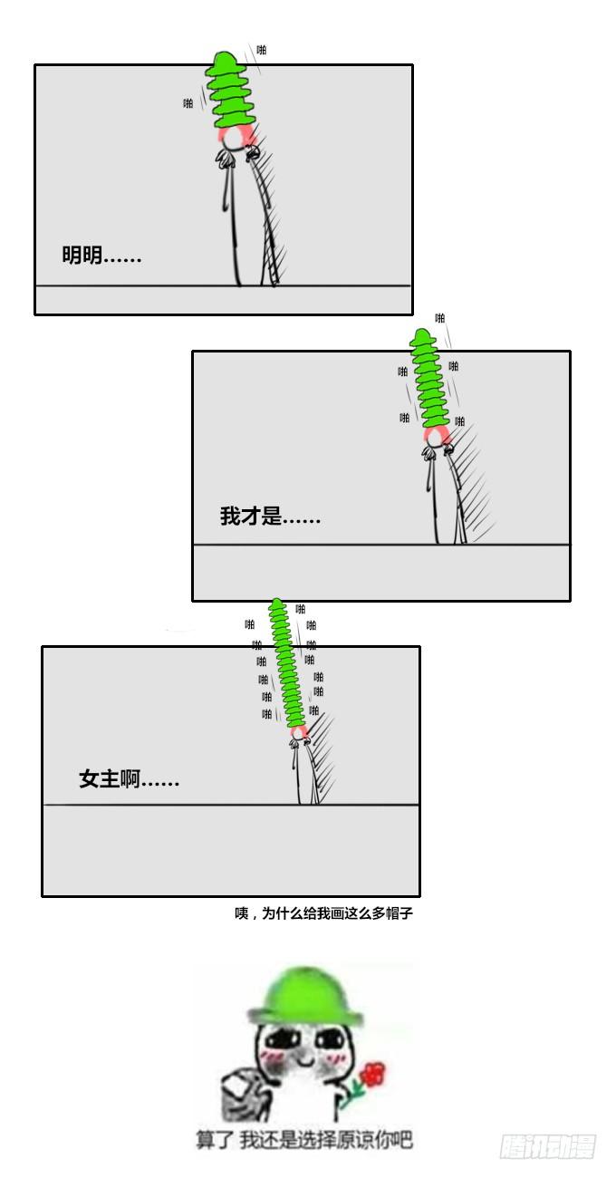 軍閥老公：沈沈要上位 - 第十三話 - 4