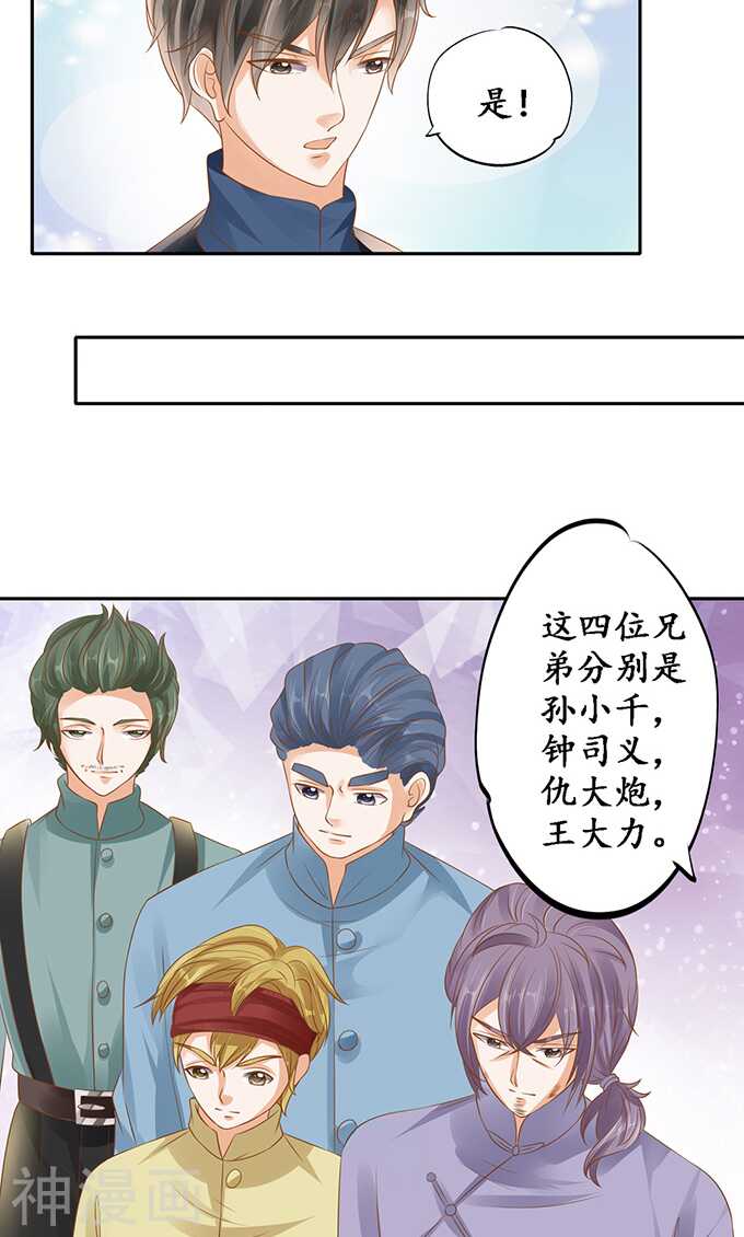 第一百二十九话-第129话