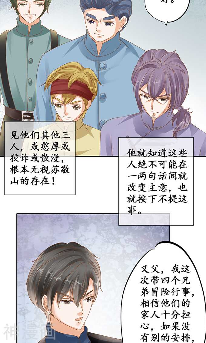 第一百二十九话-第129话