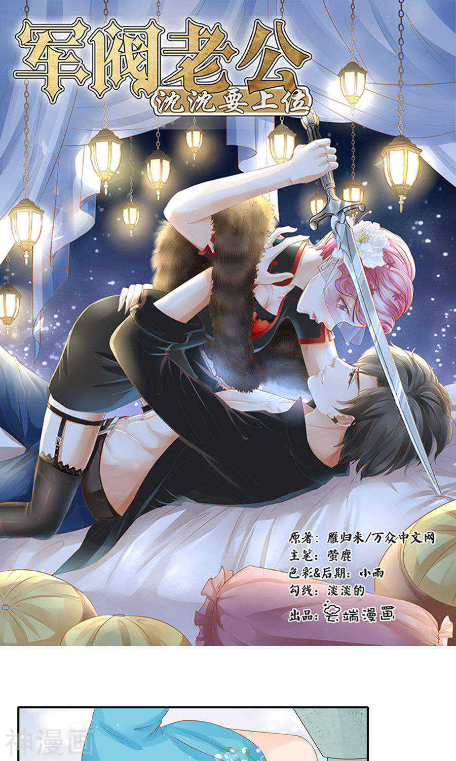 第一百五十一话-第151话