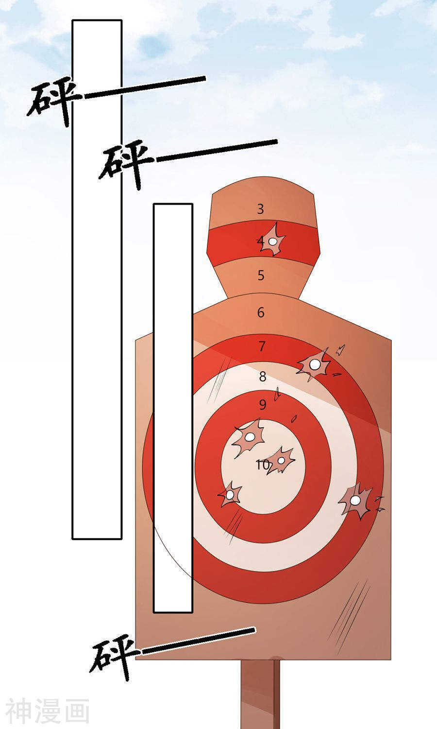 軍閥老公：沈沈要上位 - 第一百五十三話 - 4