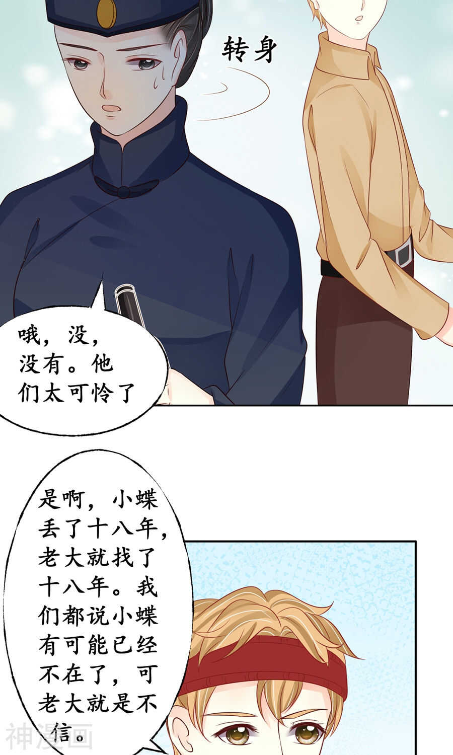 第一百五十五话-第155话