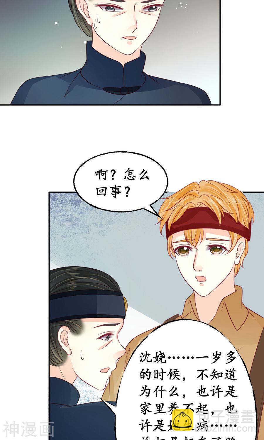 第一百五十九话-第159话