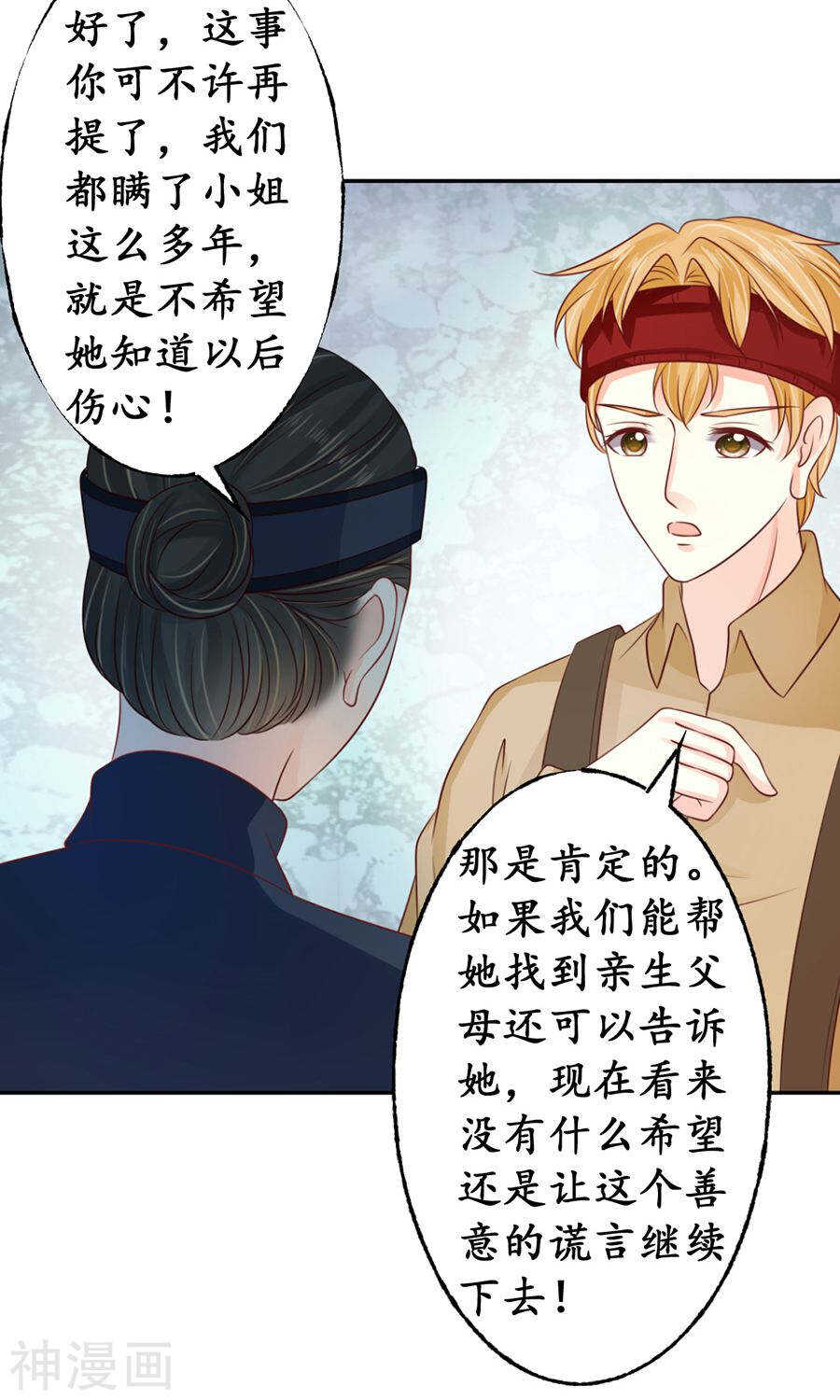 第一百五十九话-第159话