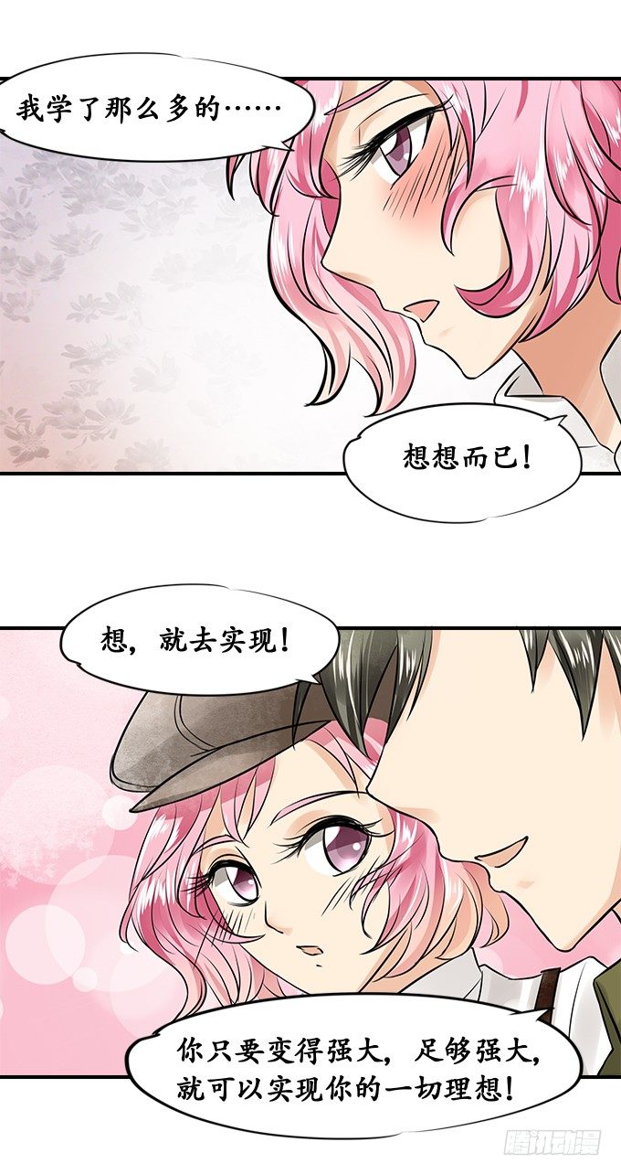 第十七话-第17话