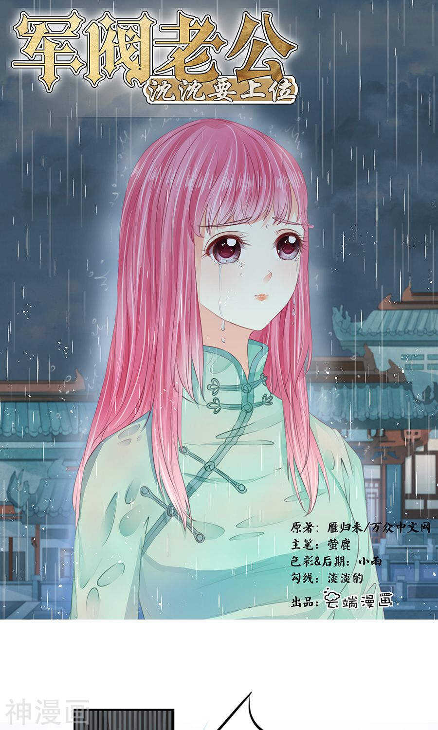 第一百六十一话-第161话