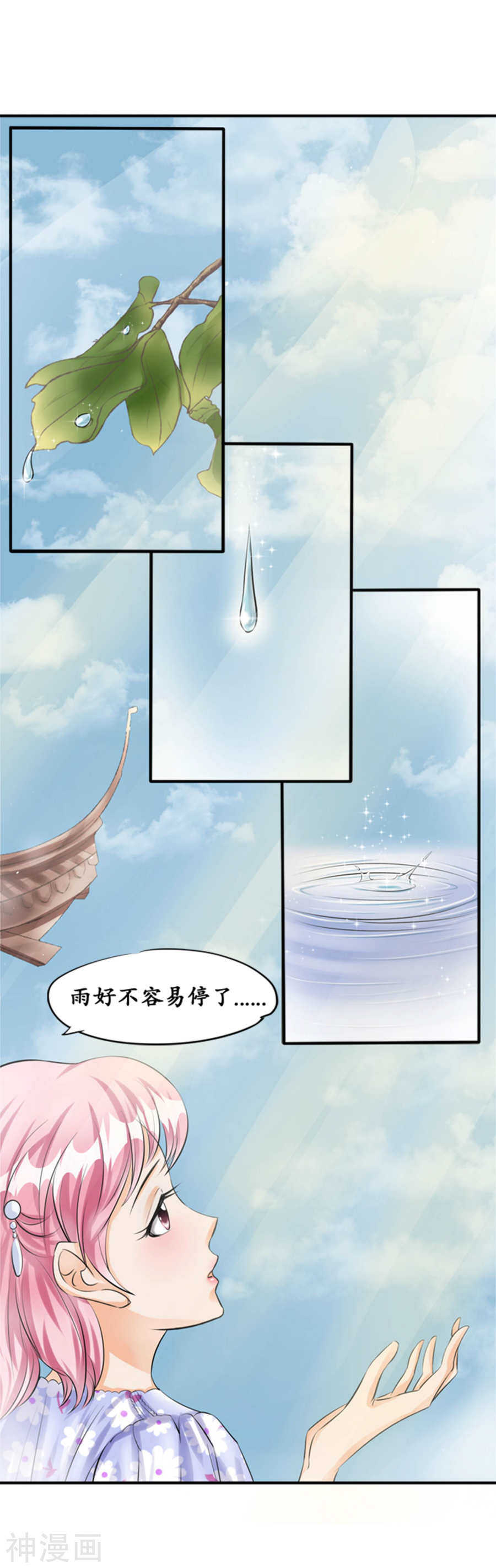 軍閥老公：沈沈要上位 - 第三十五話 - 4
