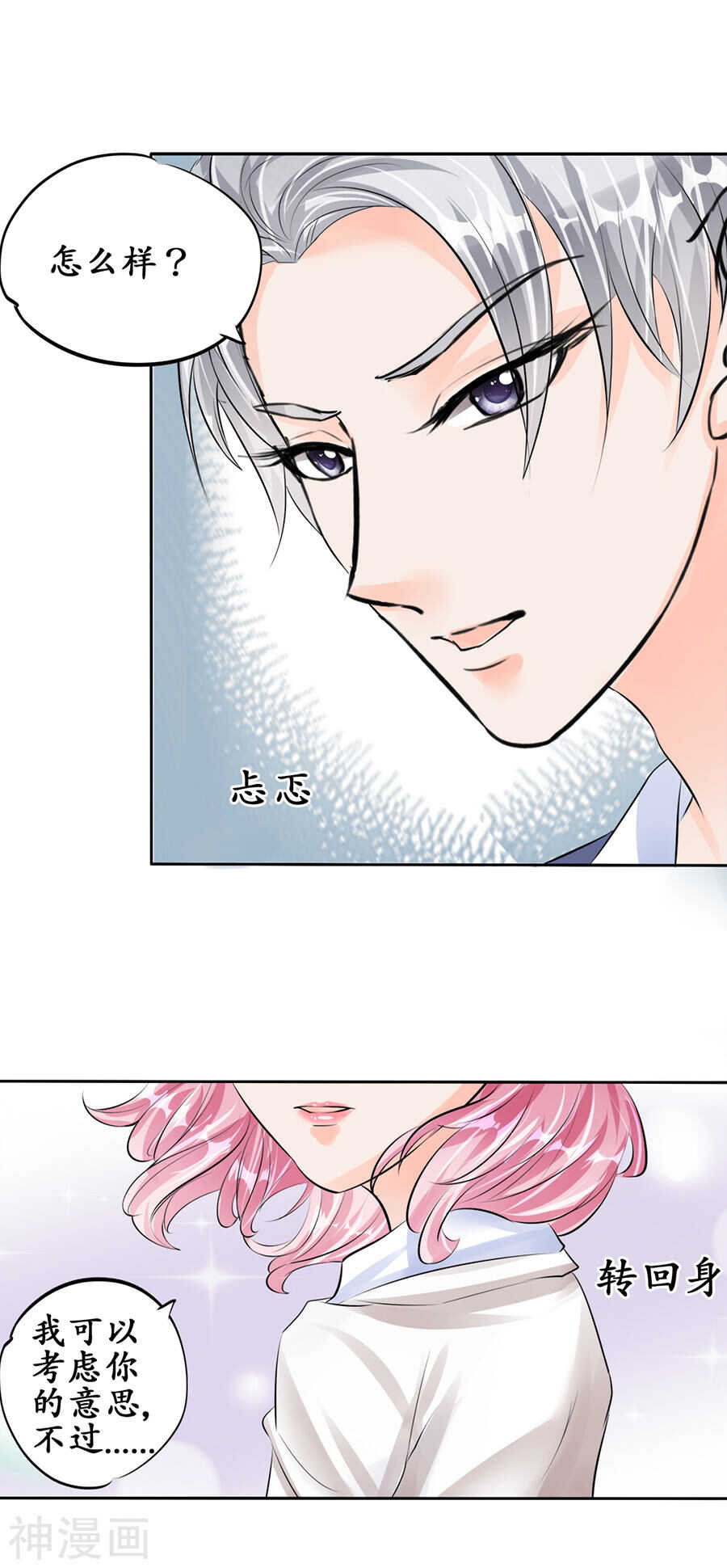 第四十九话-第49话