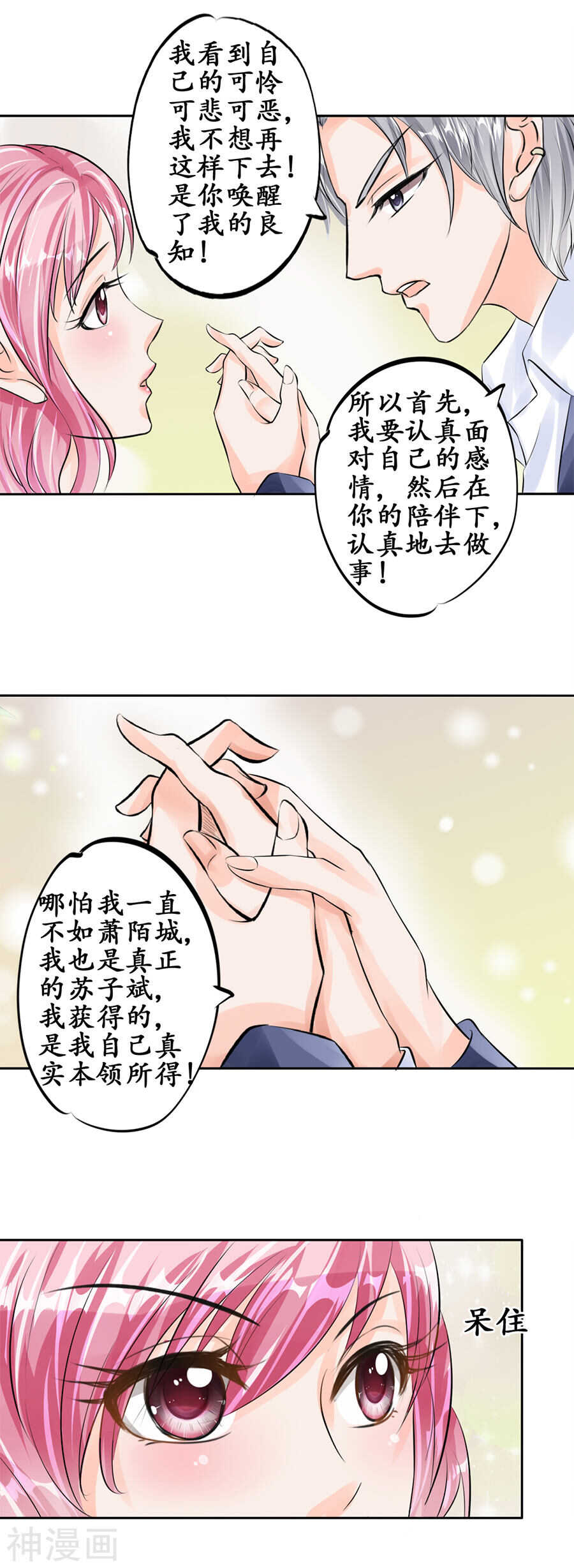 第四十九话-第49话