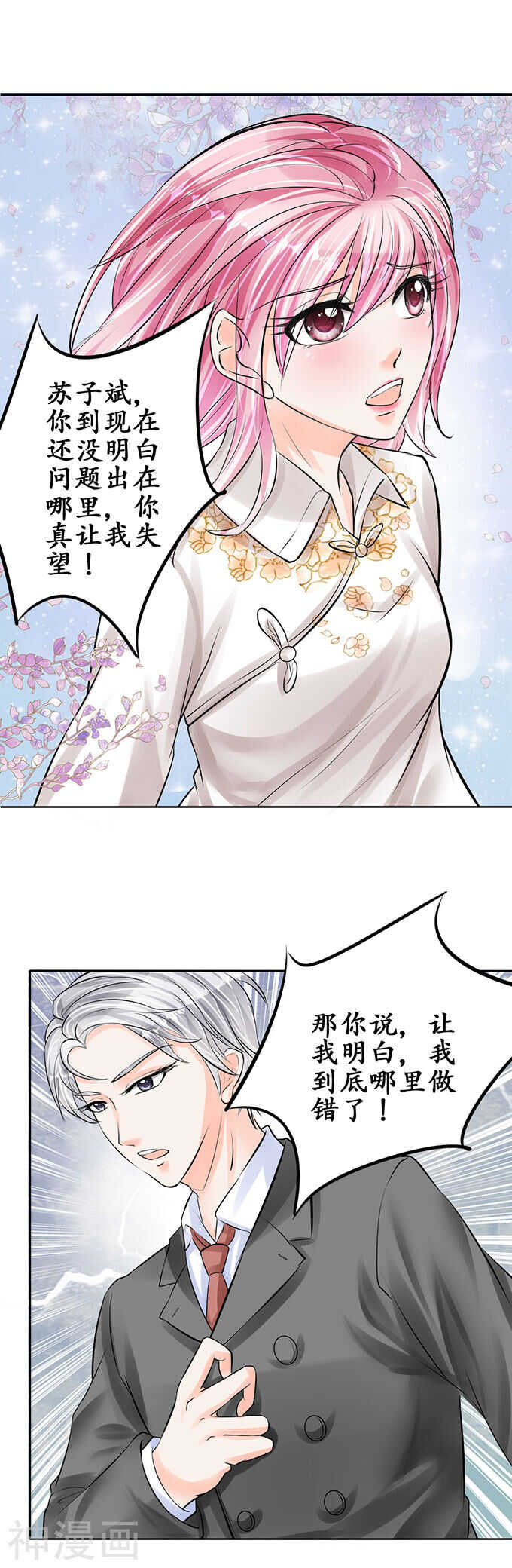 第五十九话-第59话