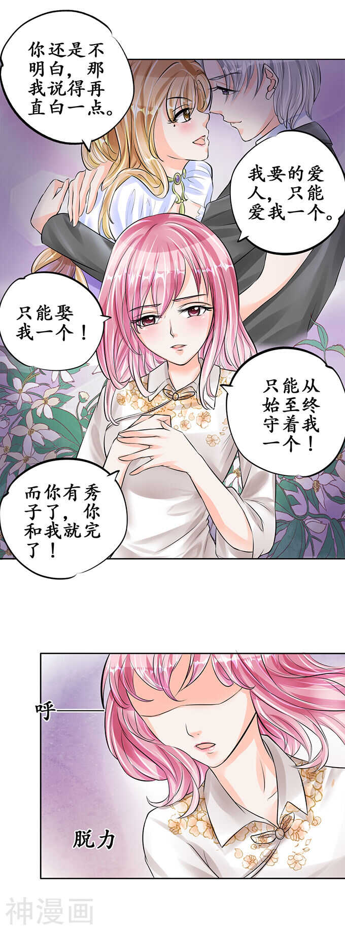 第五十九话-第59话