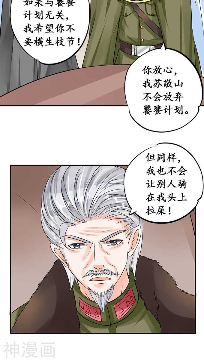 第七十七话-第77话