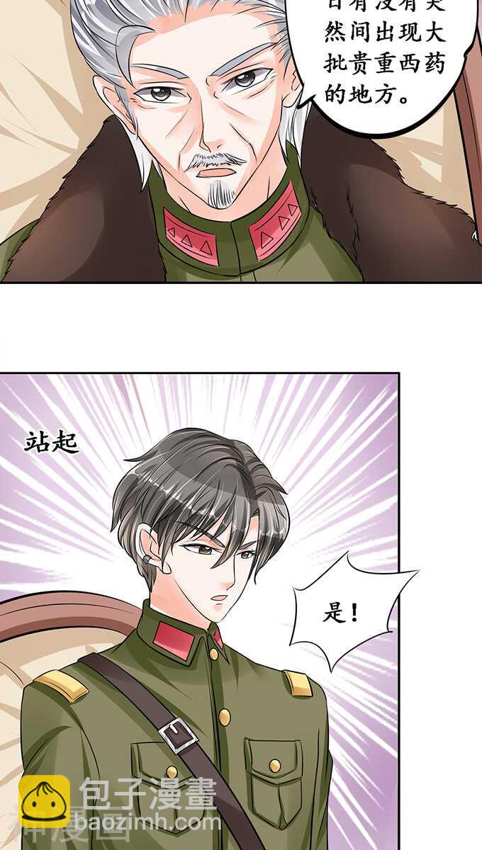 第七十七话-第77话