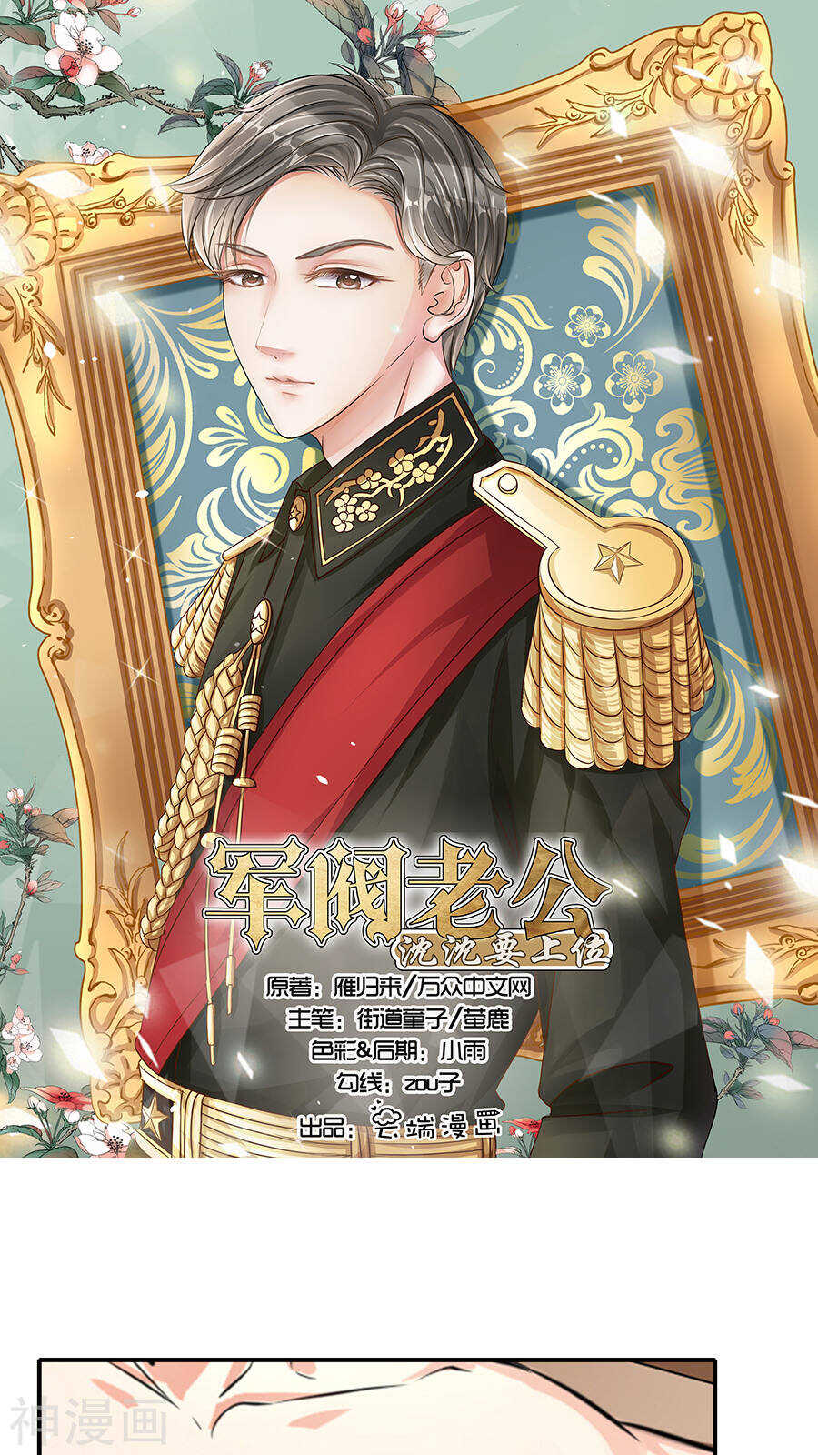 第八十七话-第87话