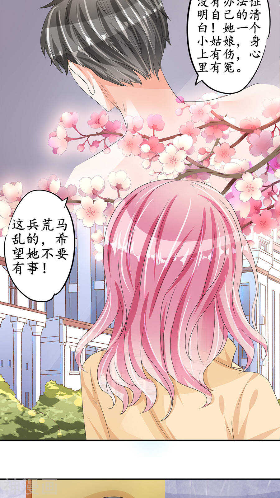 第八十七话-第87话