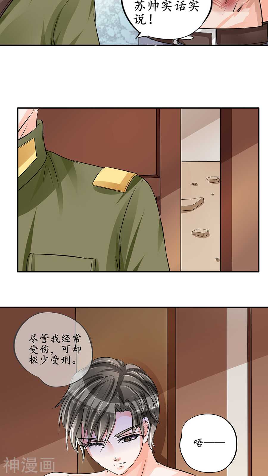 第八十七话-第87话