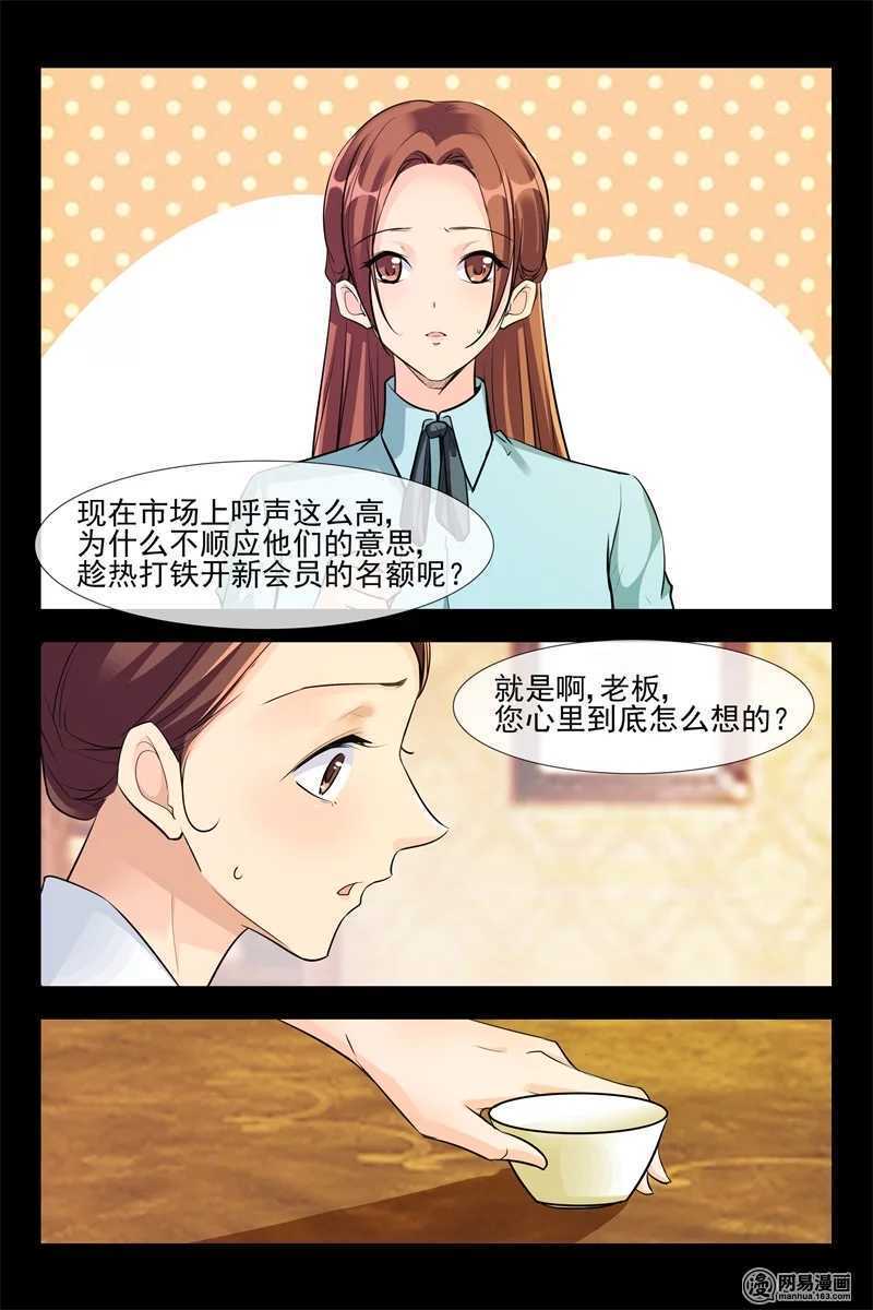 第101话 代言人-第101话