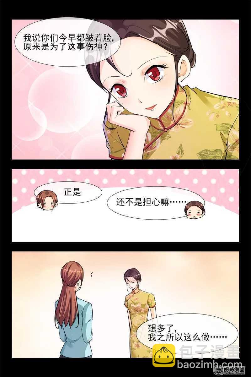 第101话 代言人-第101话