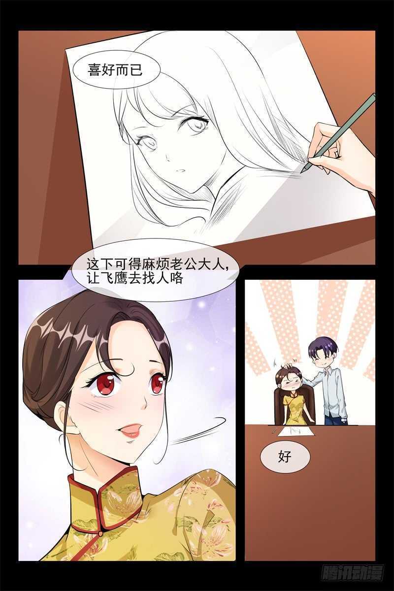 第105话 我的女神-第105话