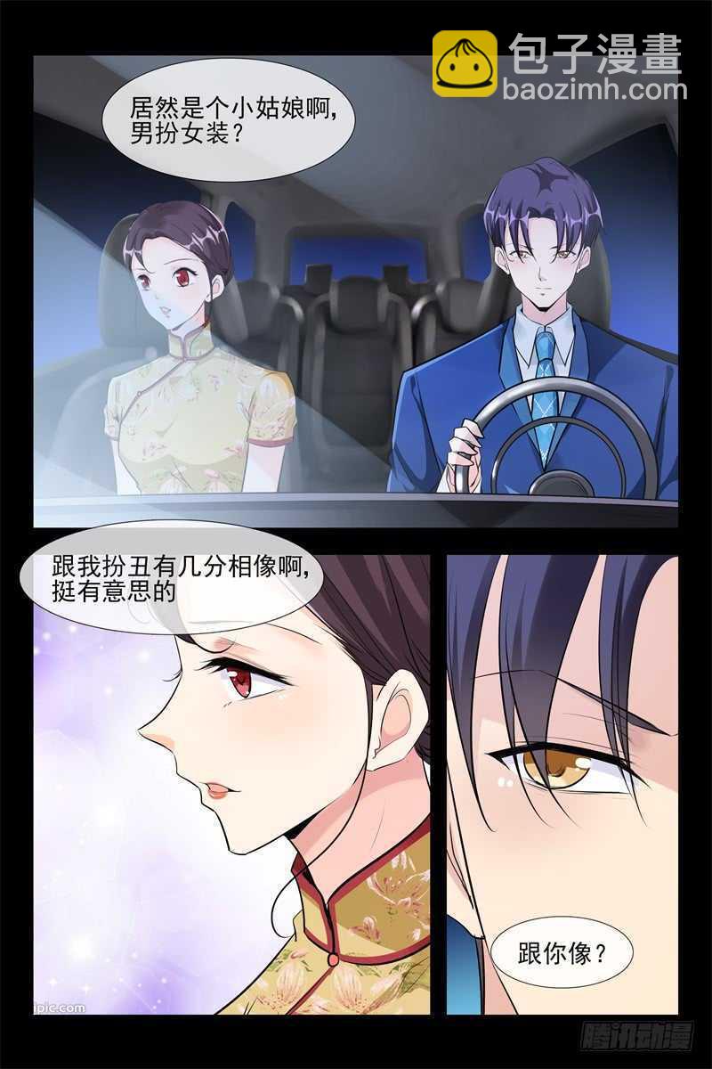 第105话 我的女神-第105话