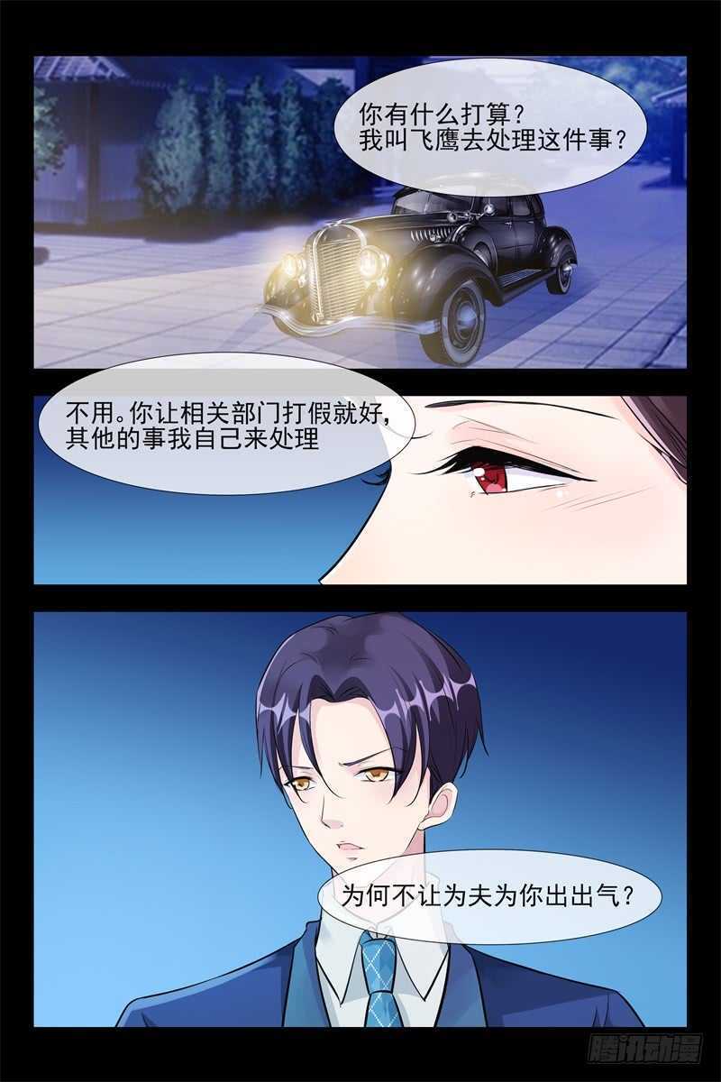 第105话 我的女神-第105话