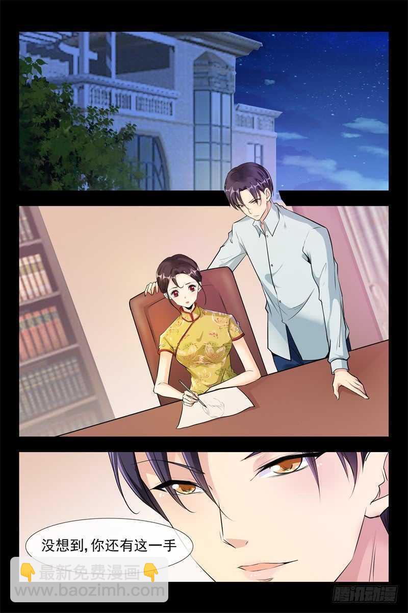 第105话 我的女神-第105话