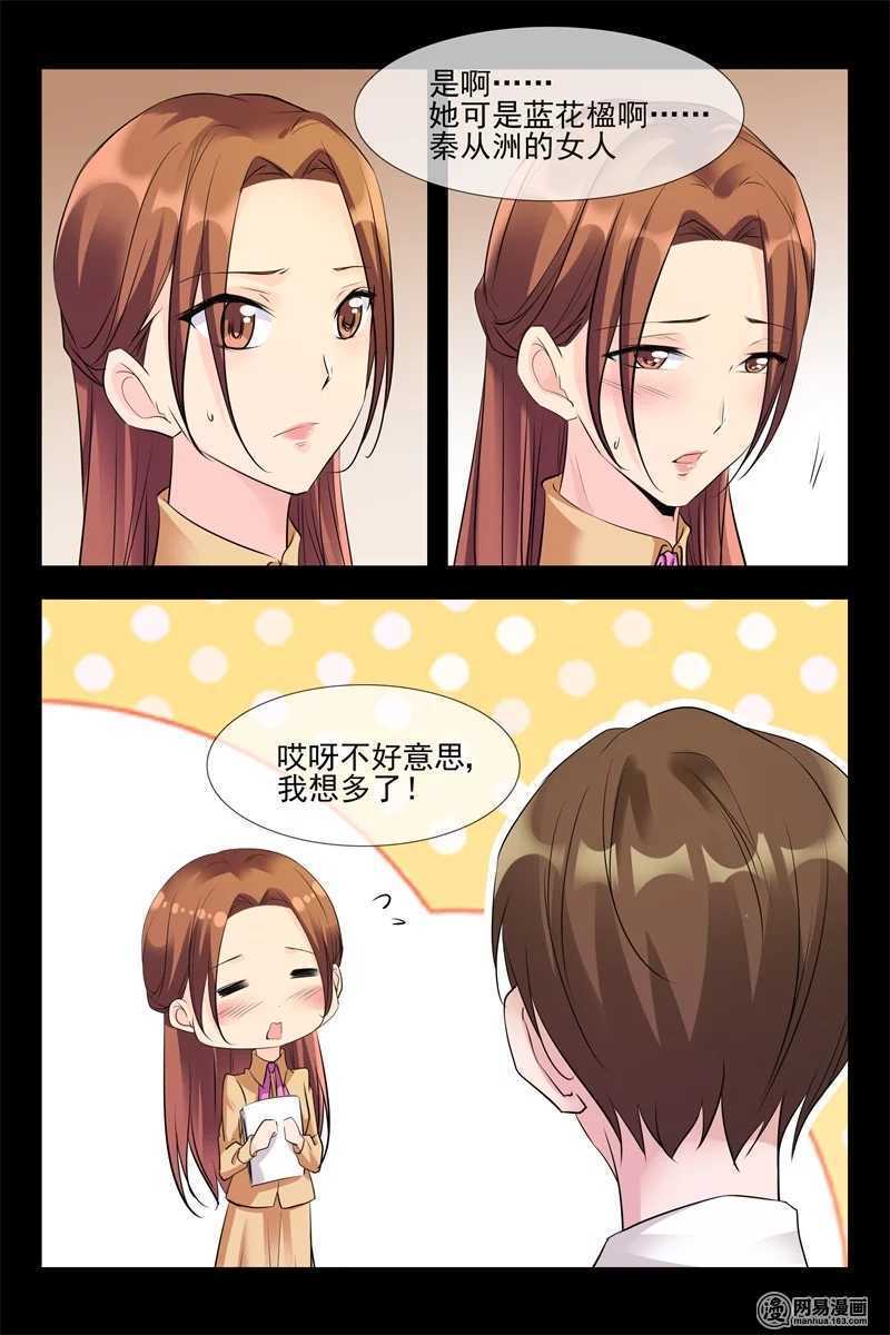 第107话 女扮男装-第107话