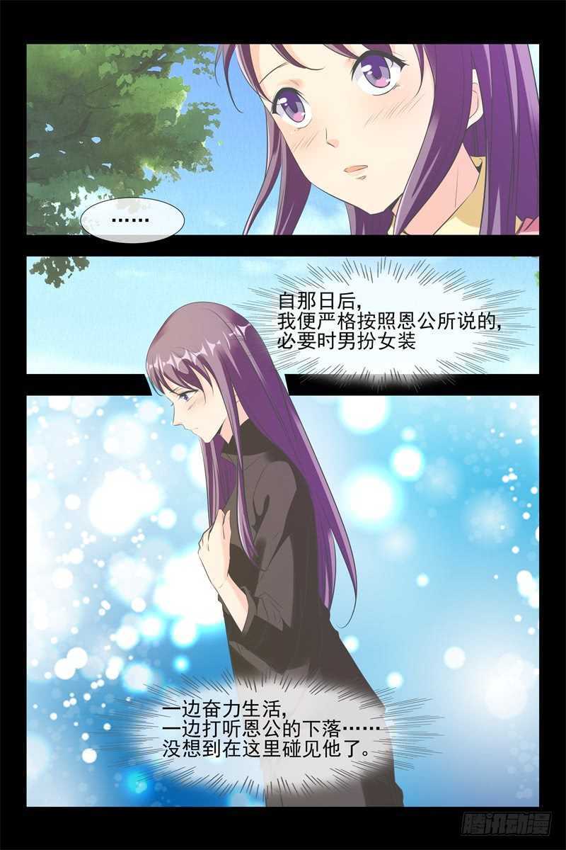 第113话 招揽-第113话