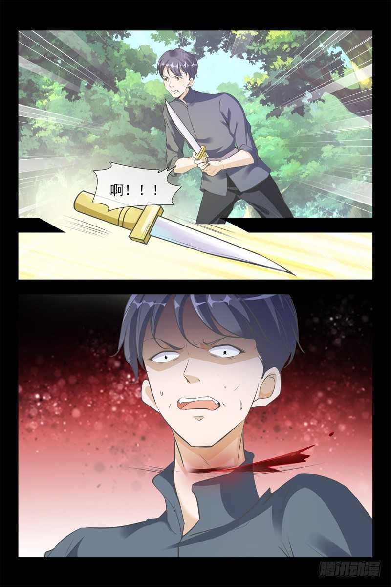 第113话 招揽-第113话