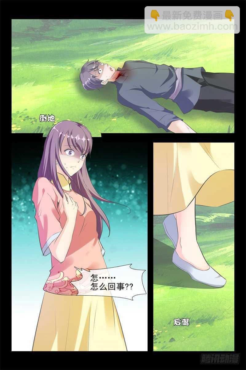 第113话 招揽-第113话