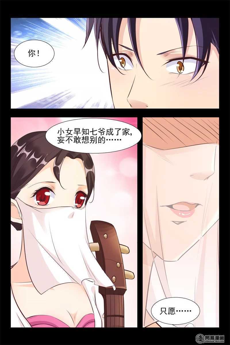 第117话 生闷气-第117话