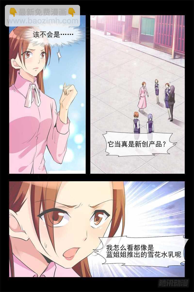 第119话 露水一夜-第119话